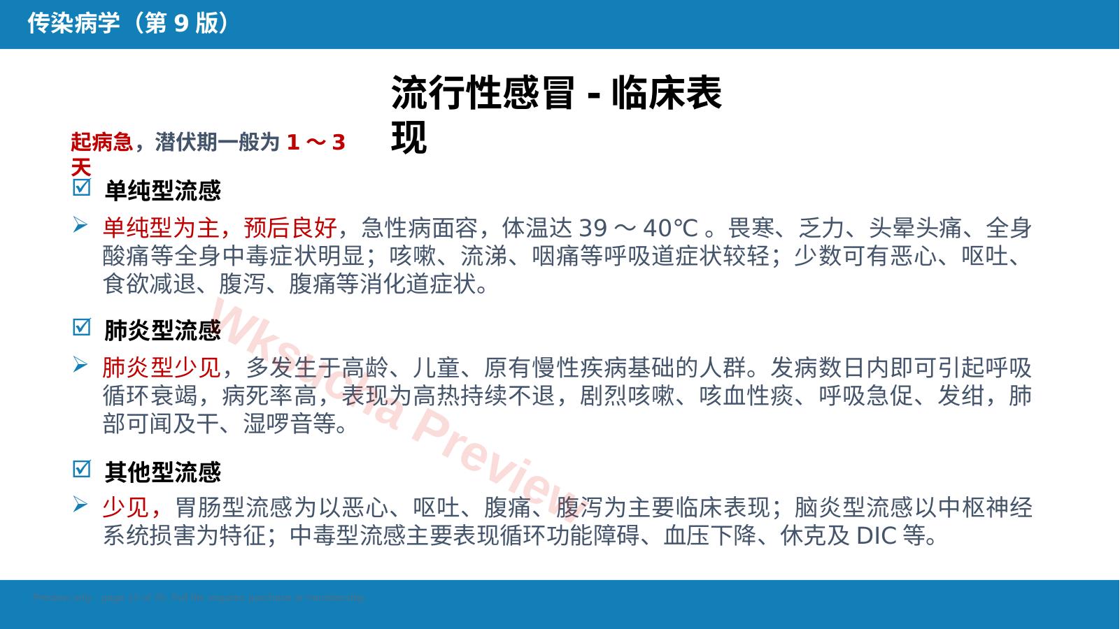 预览第 12 页