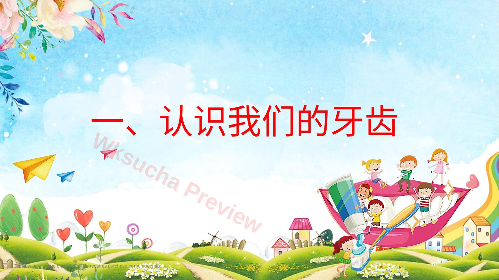 预览第 8 页