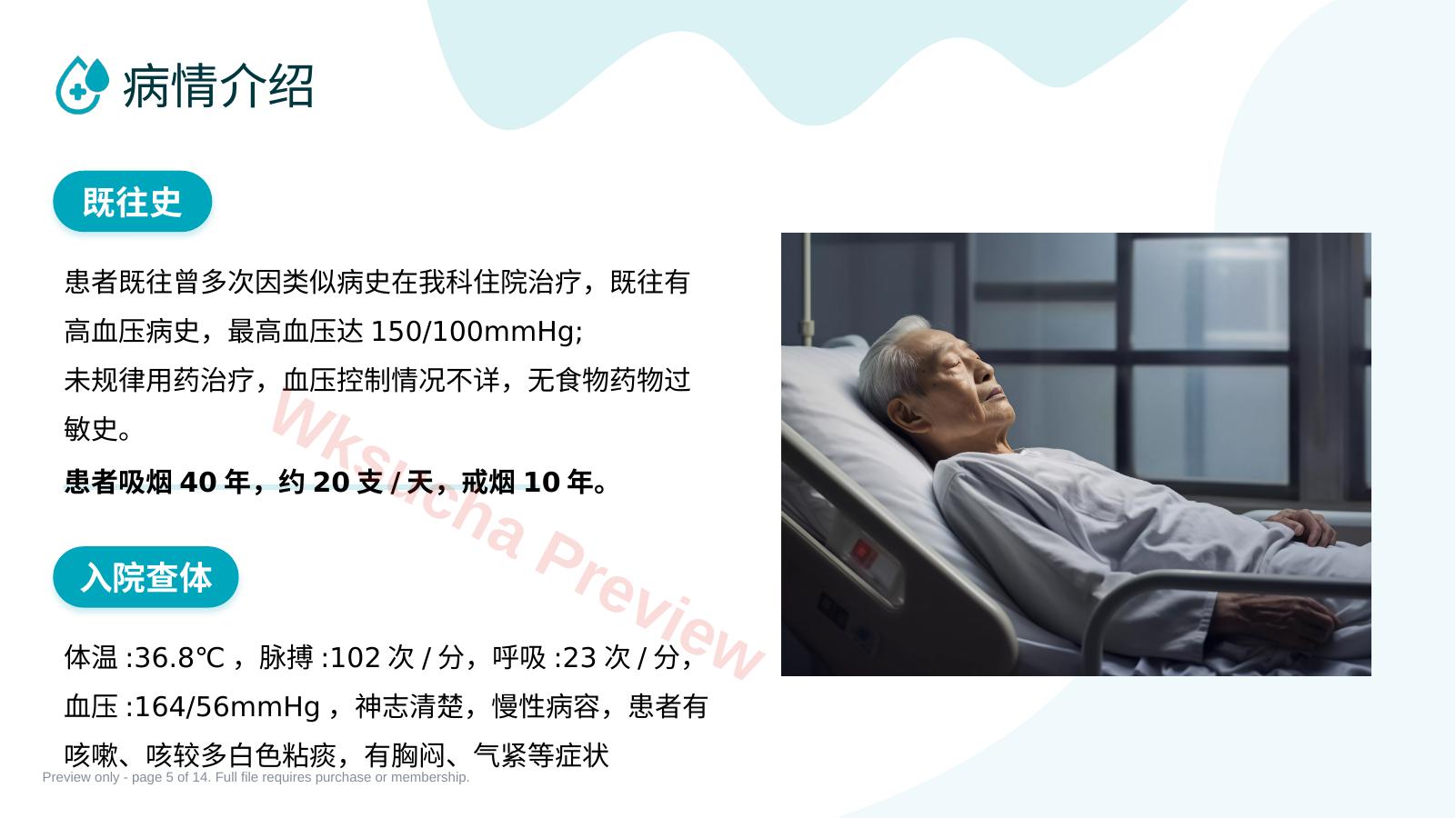 预览第 5 页