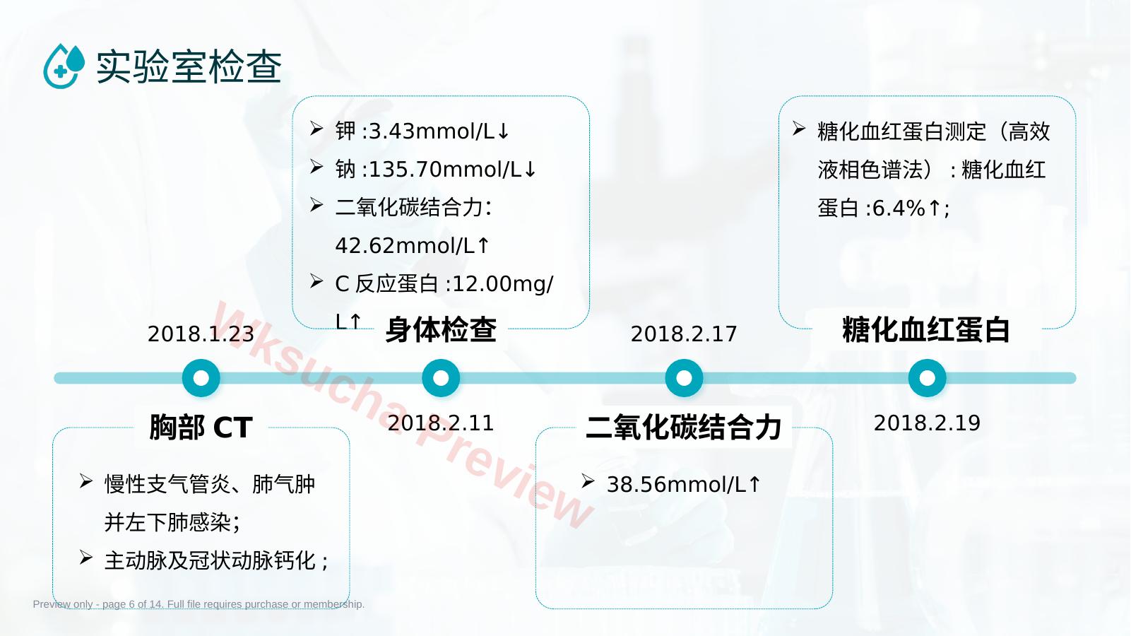 预览第 6 页