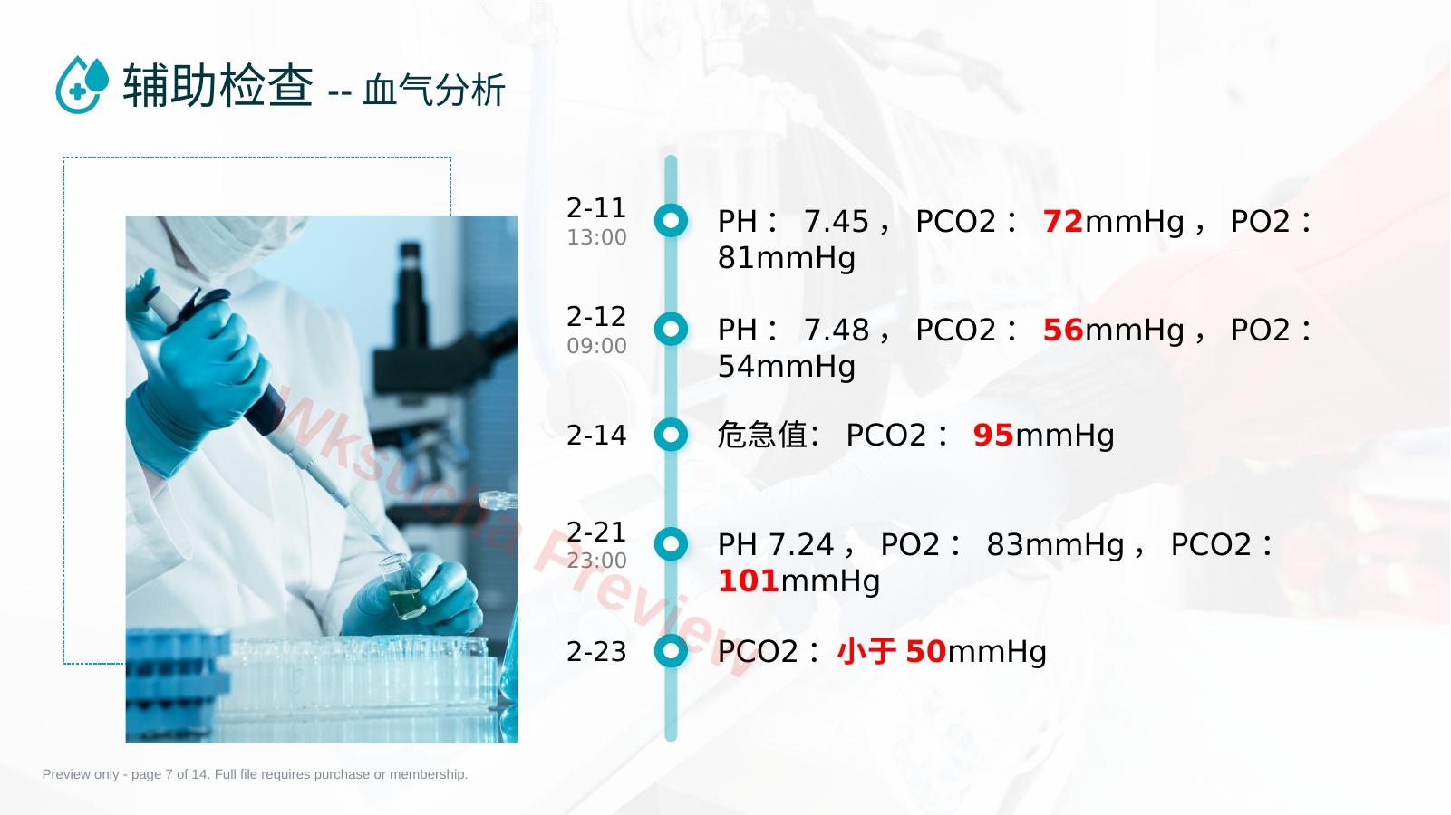 预览第 7 页