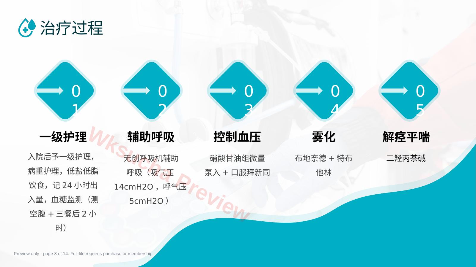 预览第 8 页