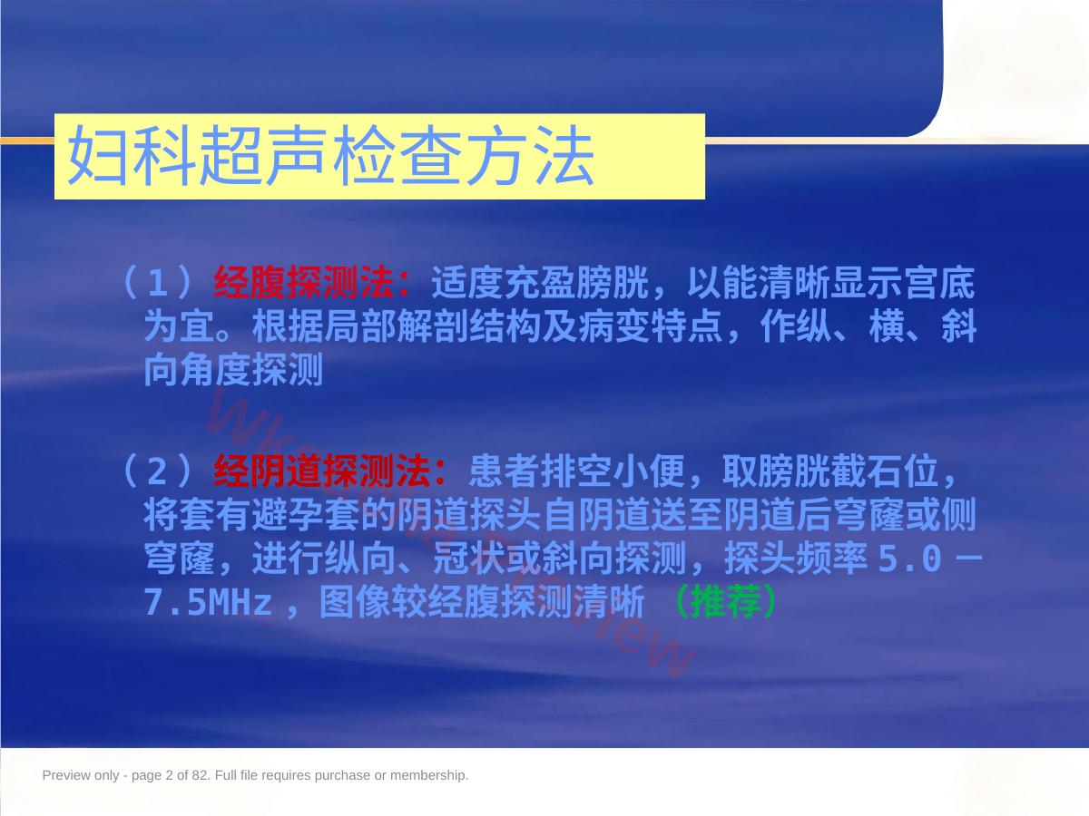预览第 2 页
