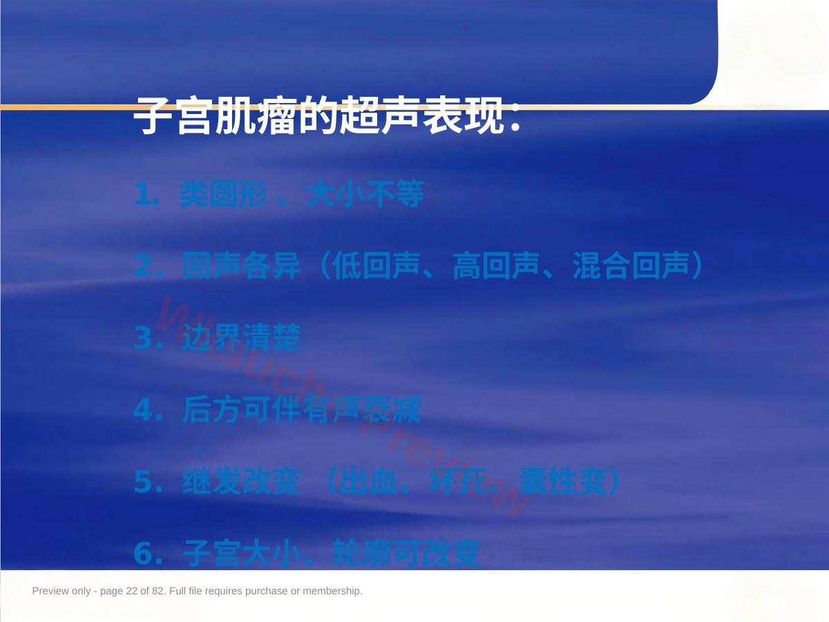 预览第 22 页
