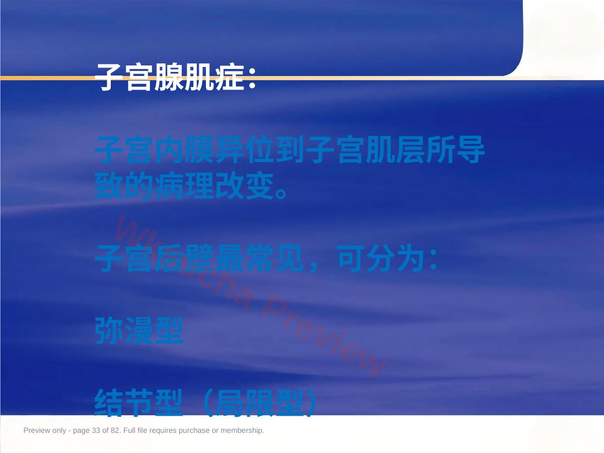 预览第 33 页