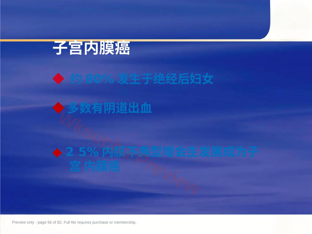 预览第 56 页