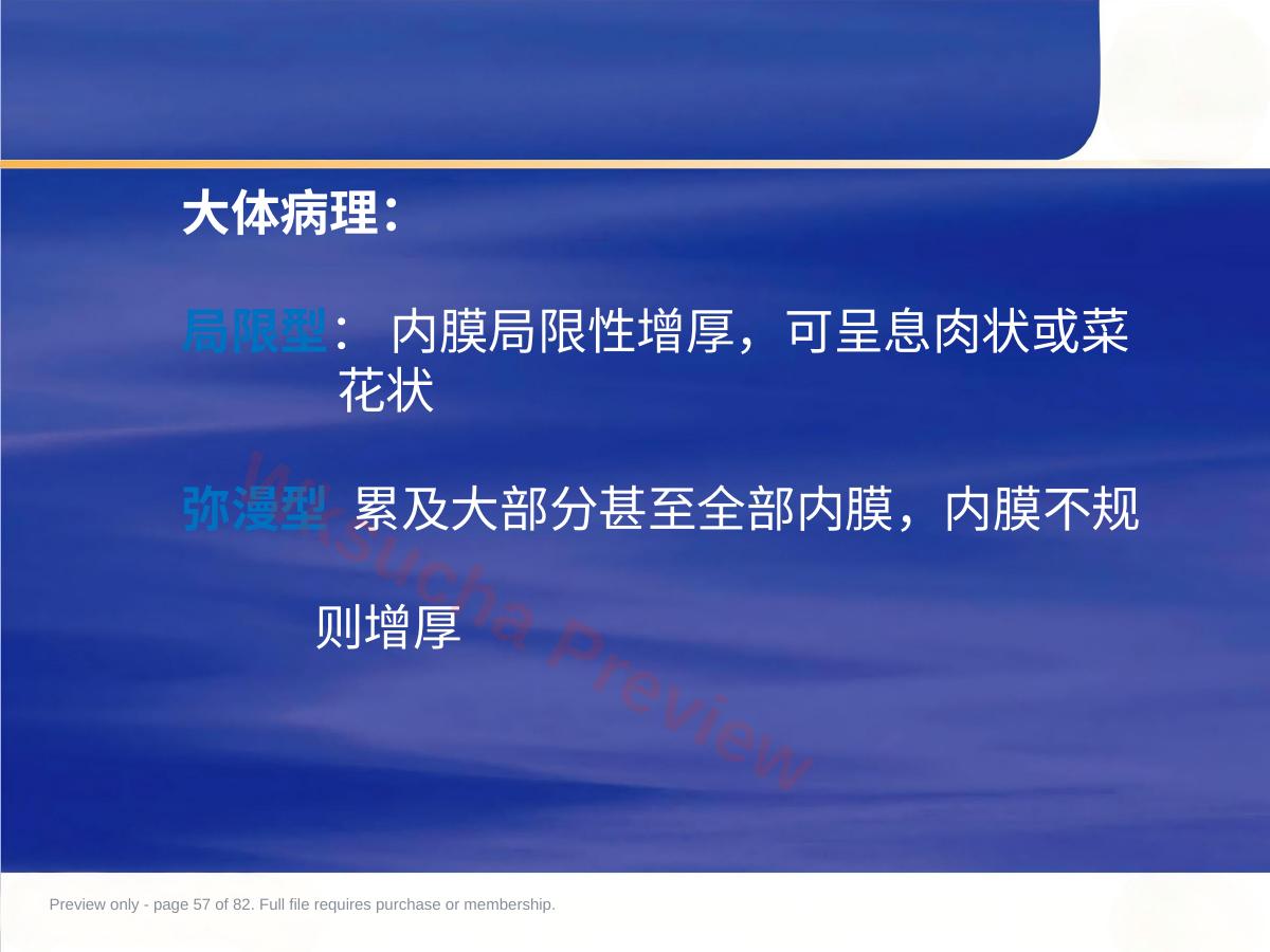 预览第 57 页