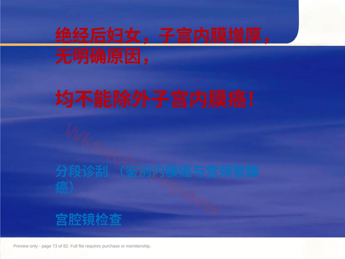 预览第 73 页
