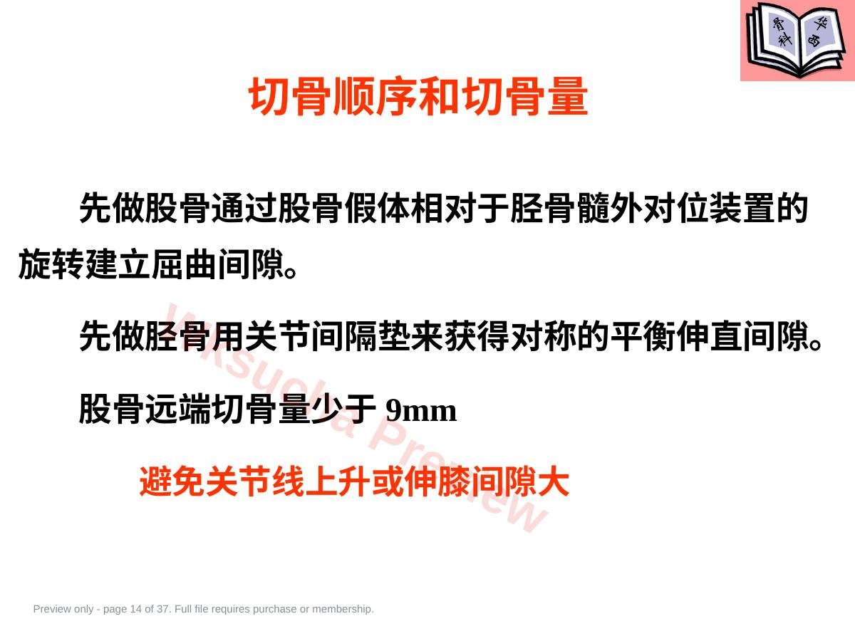 预览第 14 页