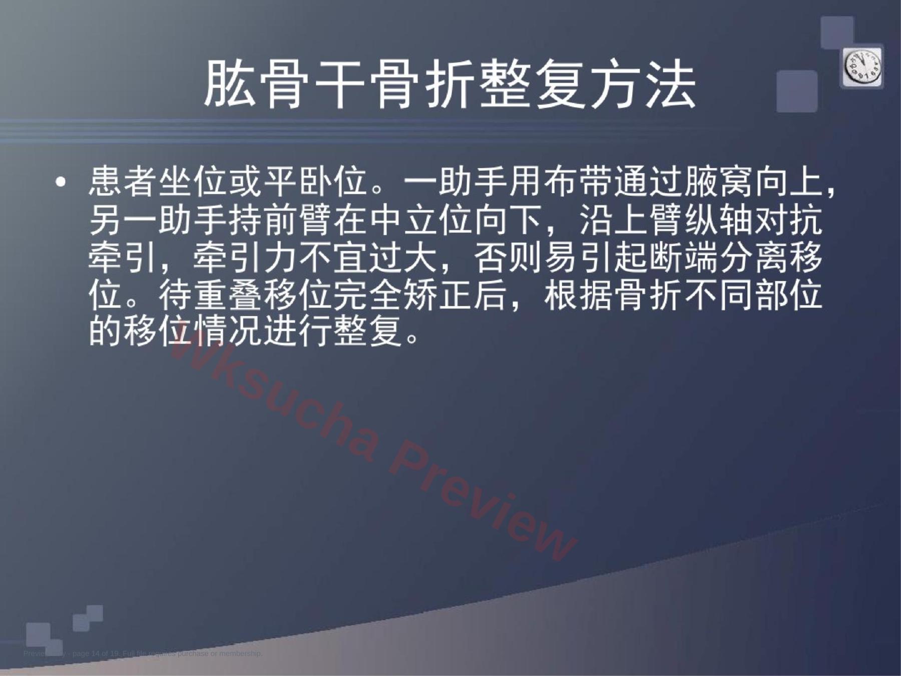 预览第 14 页