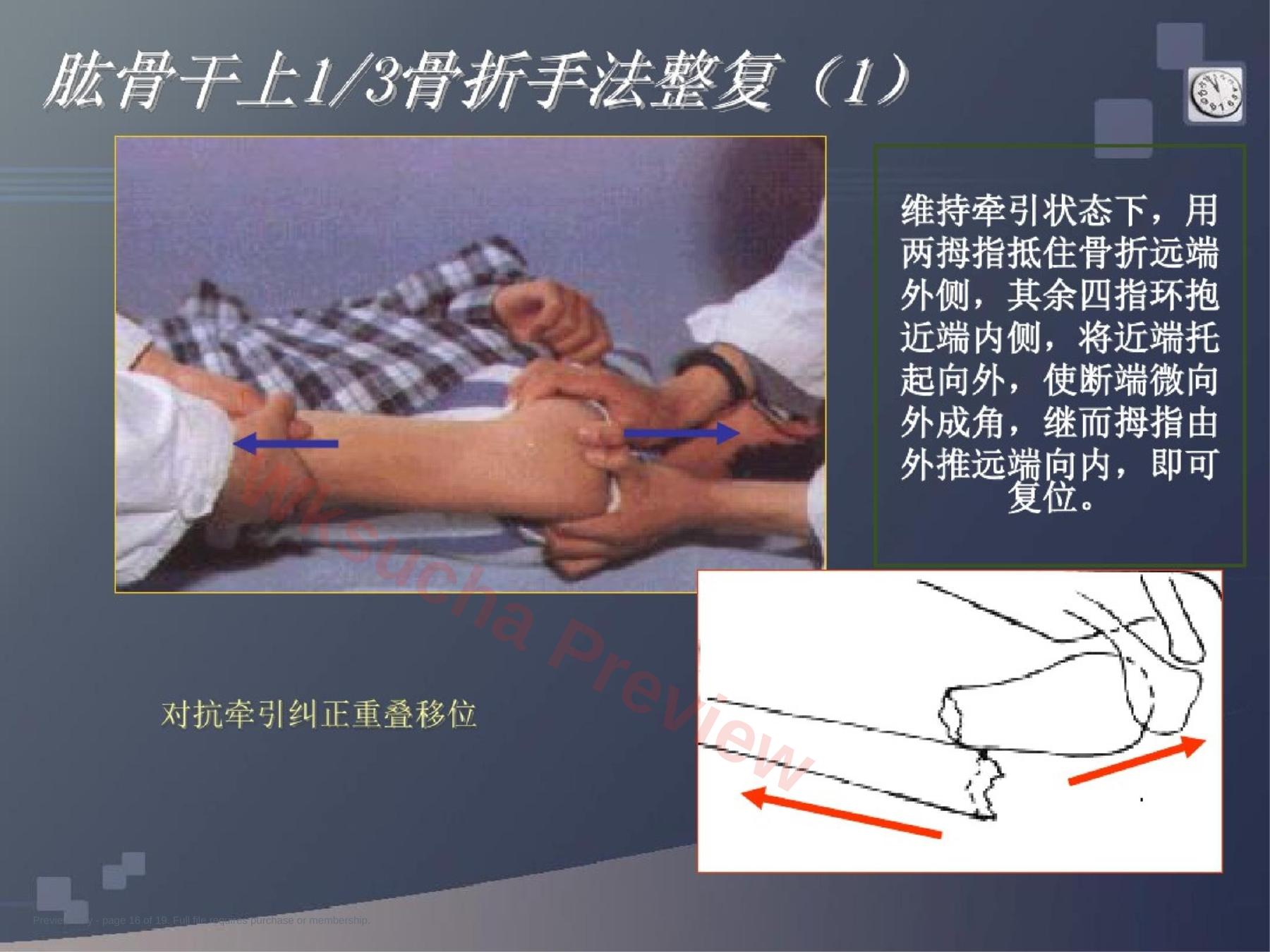 预览第 16 页
