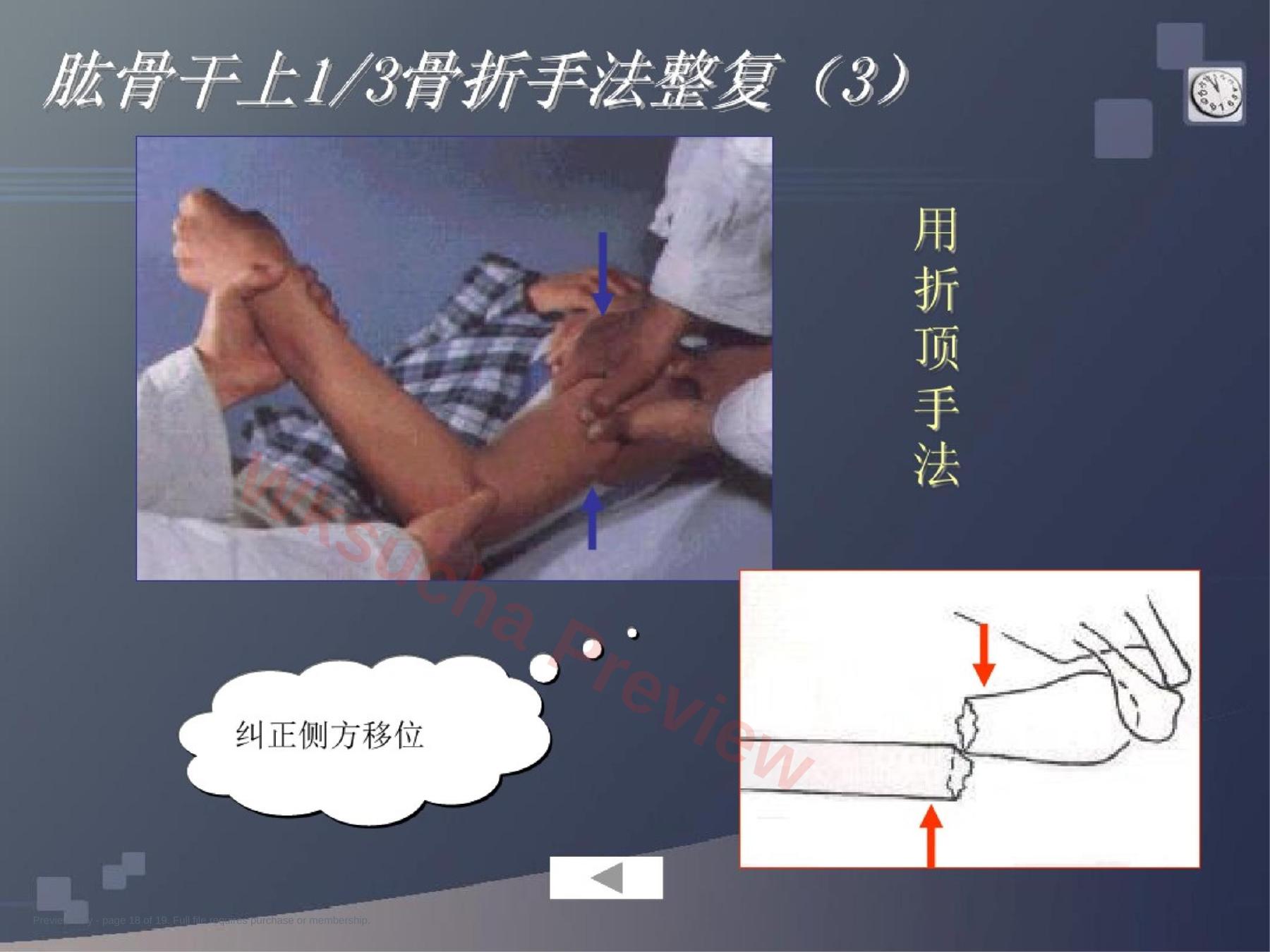 预览第 18 页