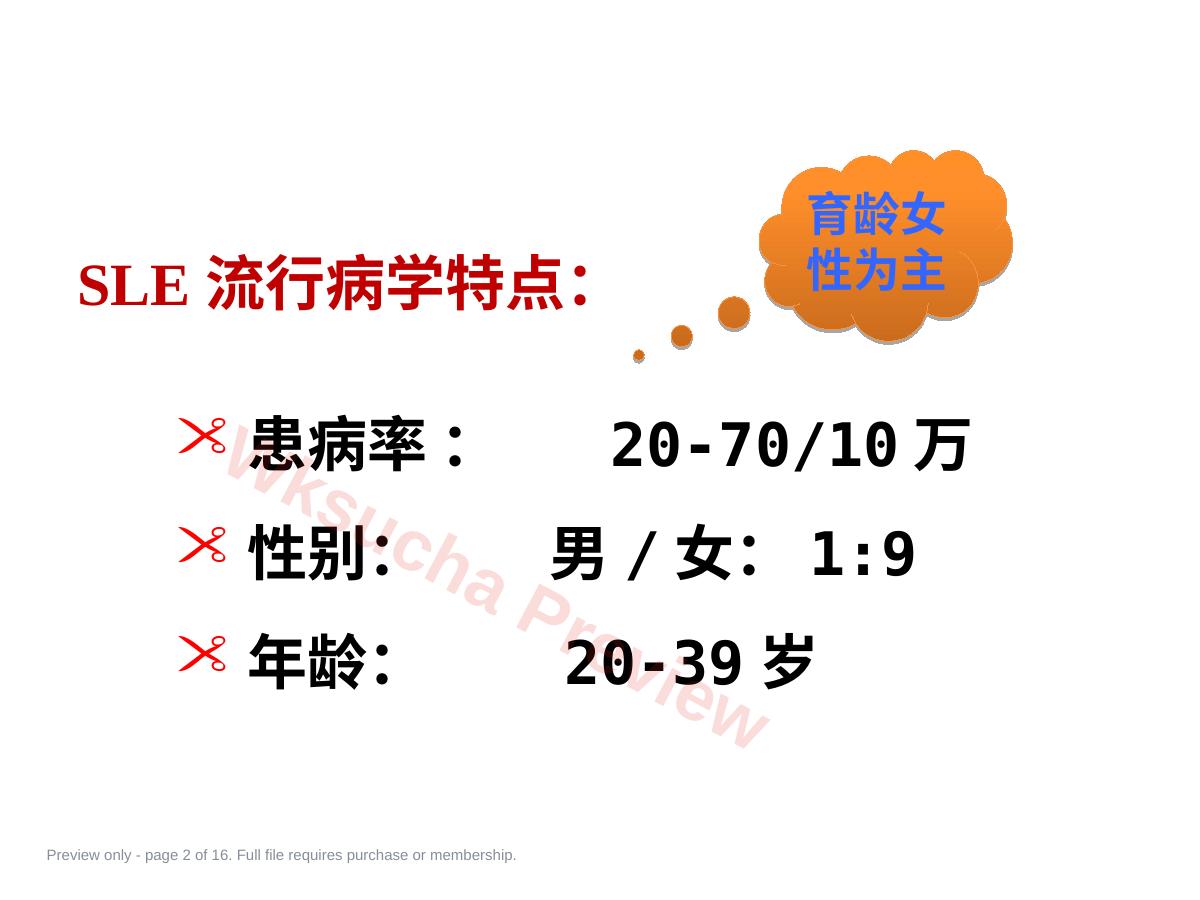 预览第 2 页