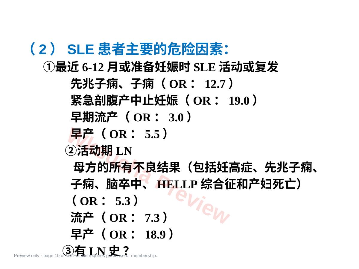 预览第 10 页