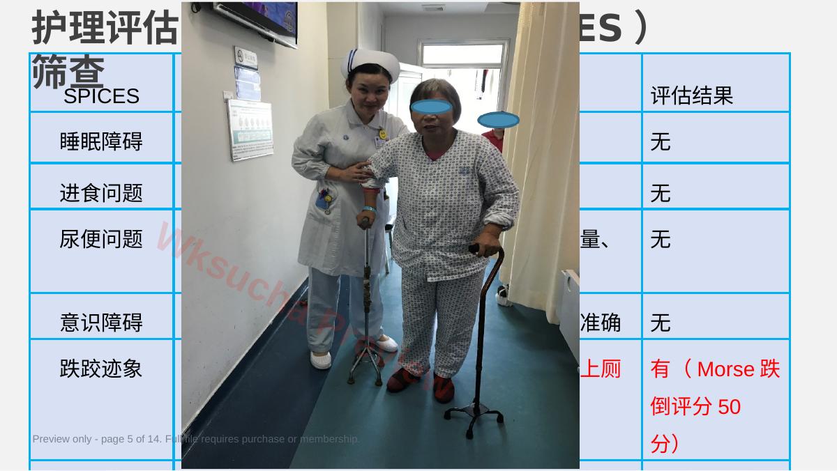 预览第 5 页