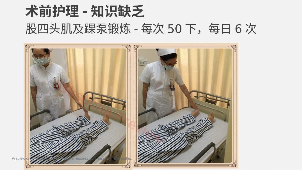 预览第 11 页