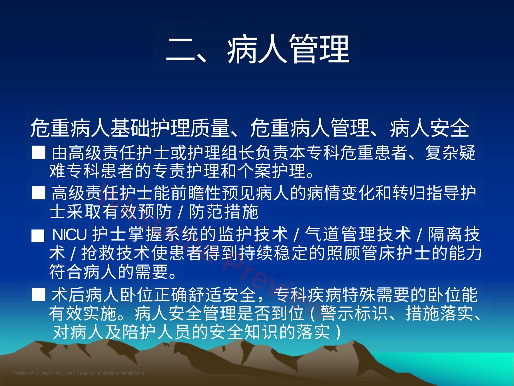 预览第 4 页