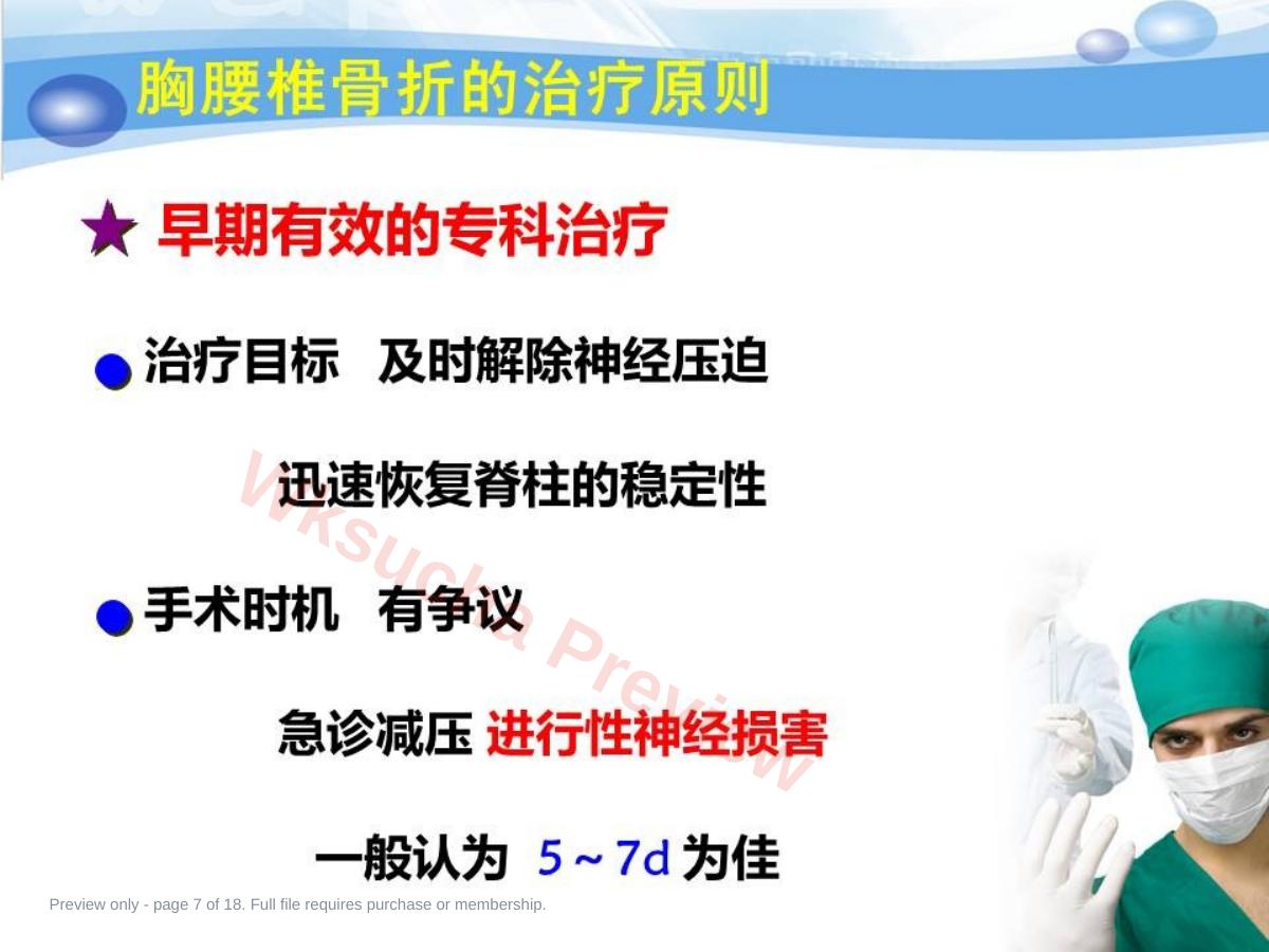 预览第 7 页