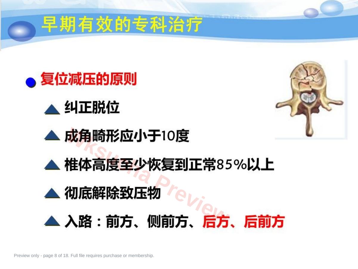 预览第 8 页