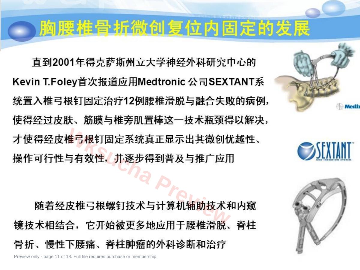 预览第 11 页