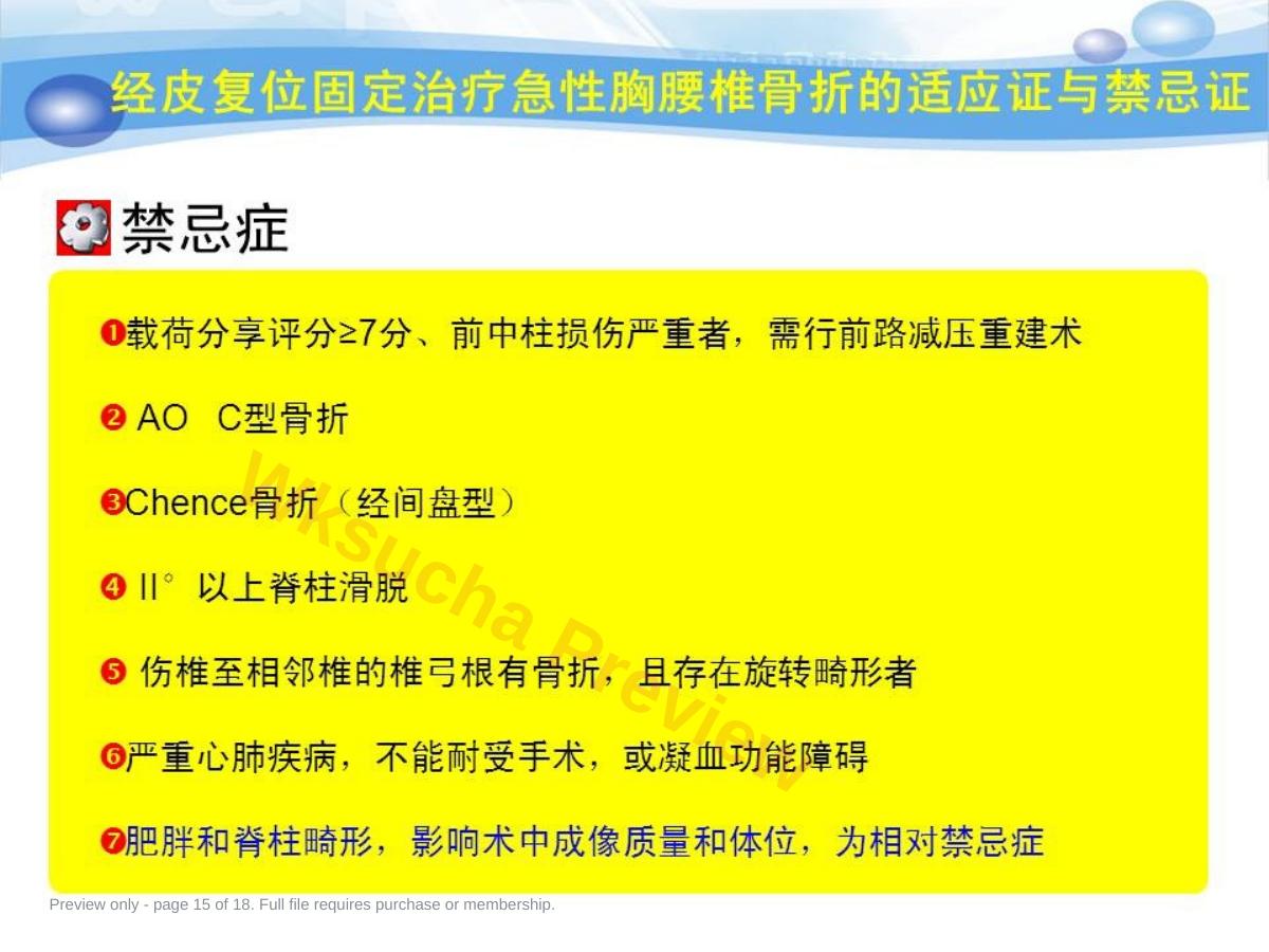 预览第 15 页