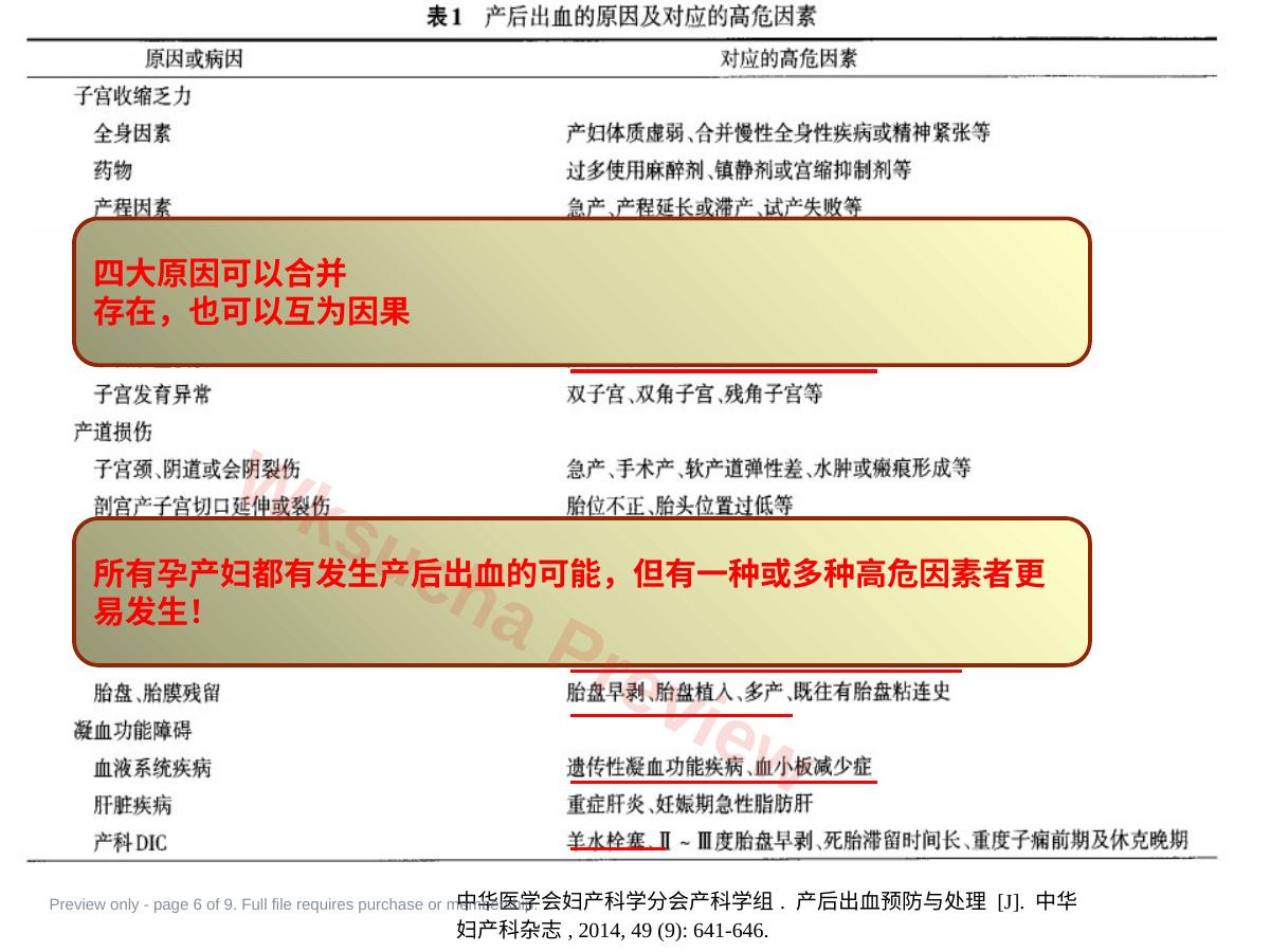 预览第 6 页
