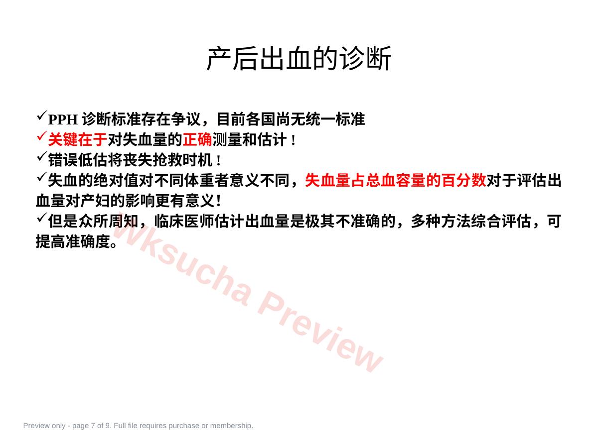 预览第 7 页