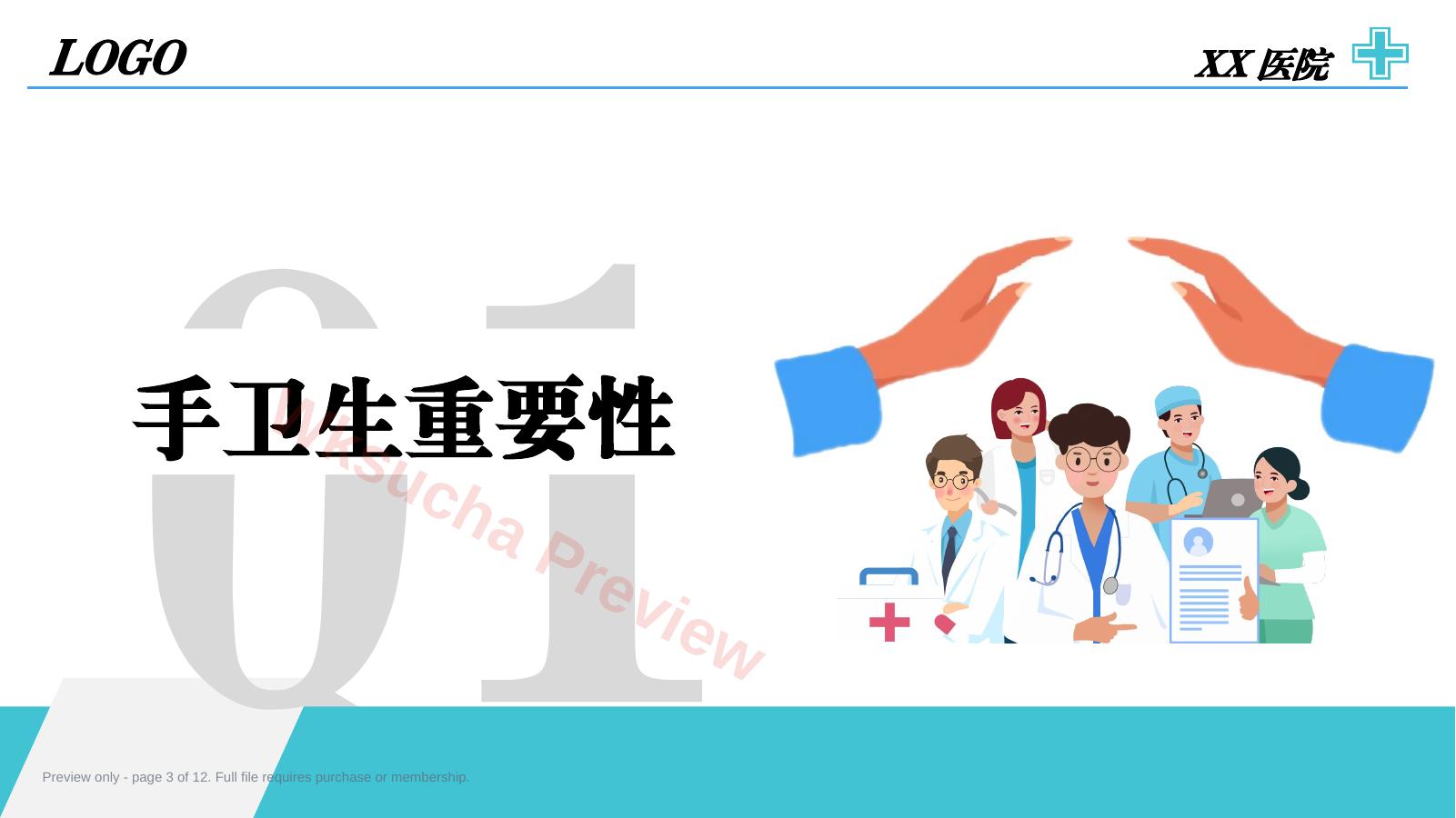 预览第 3 页