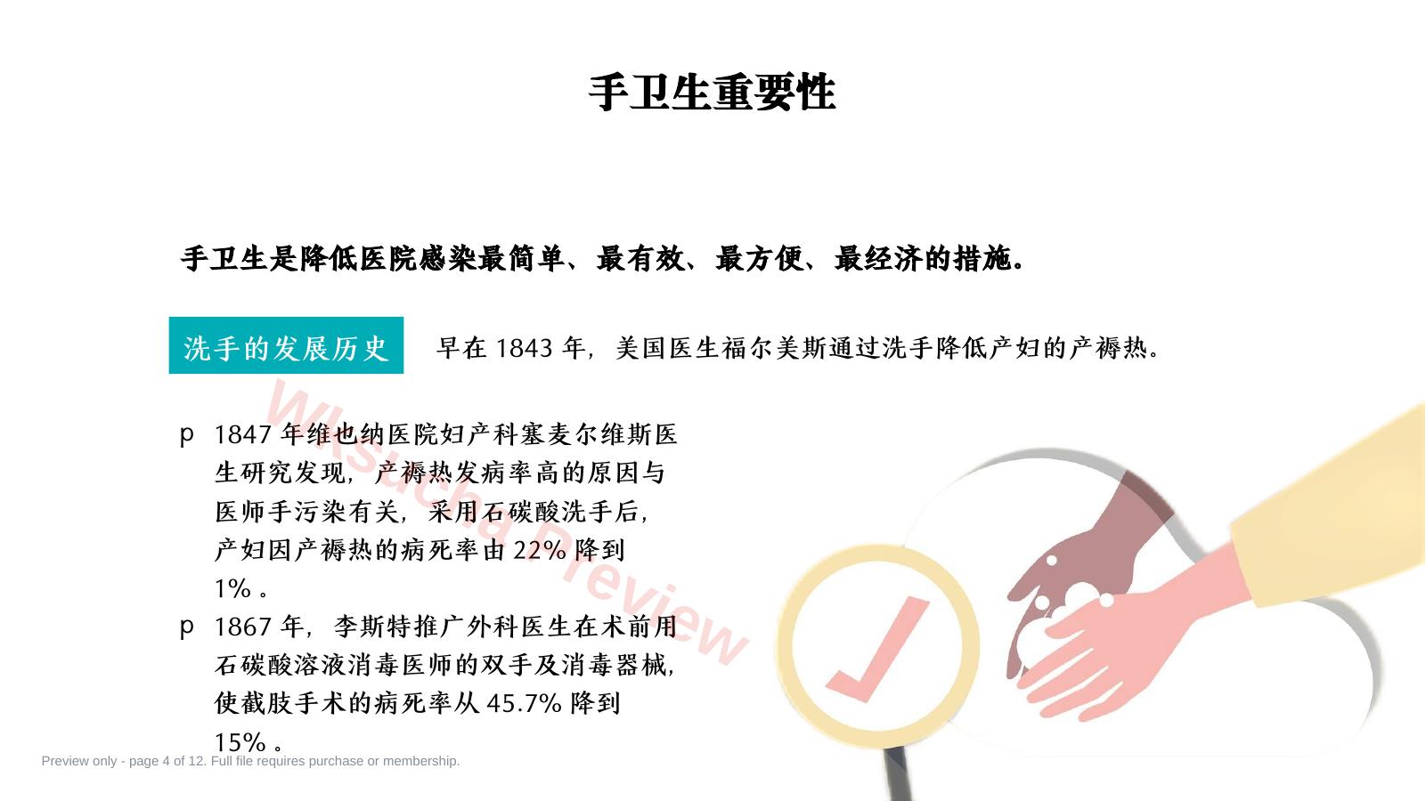 预览第 4 页