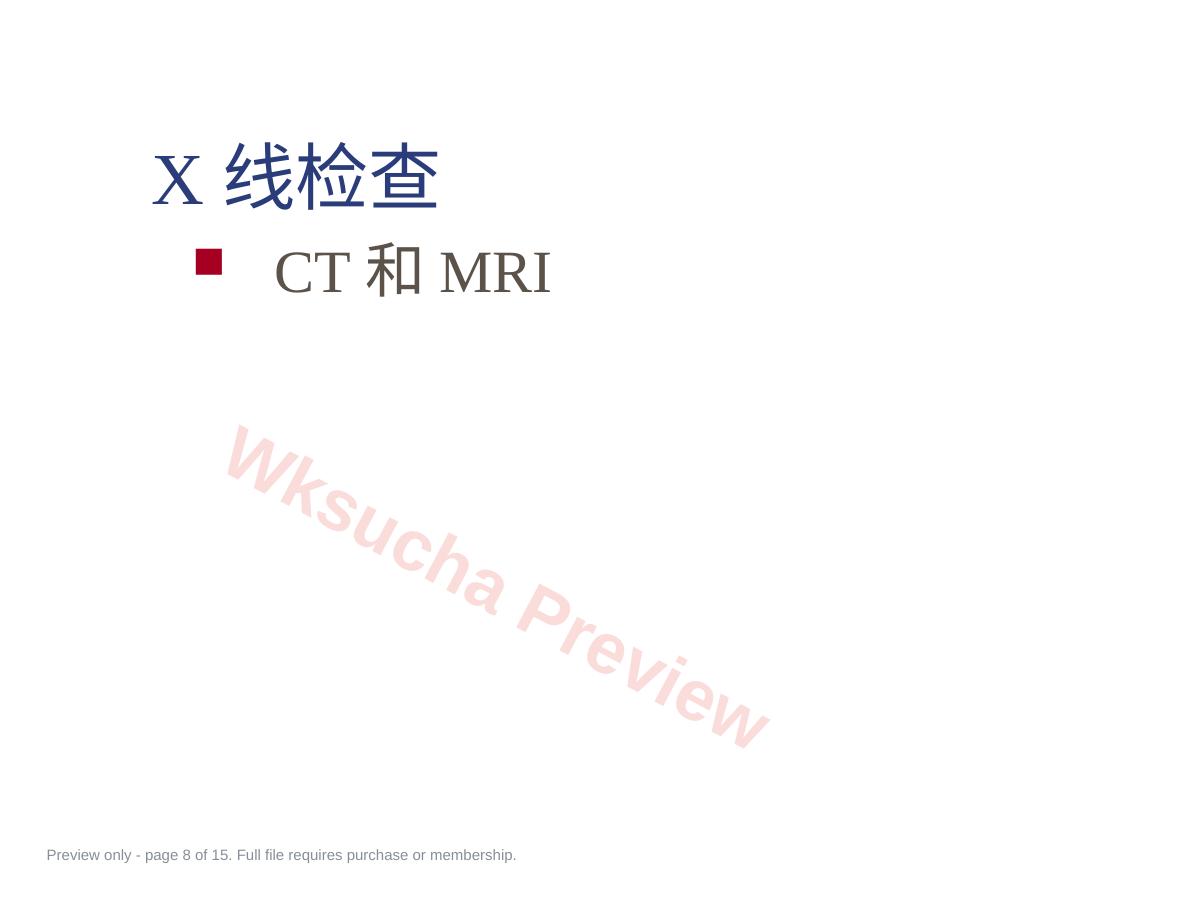 预览第 8 页