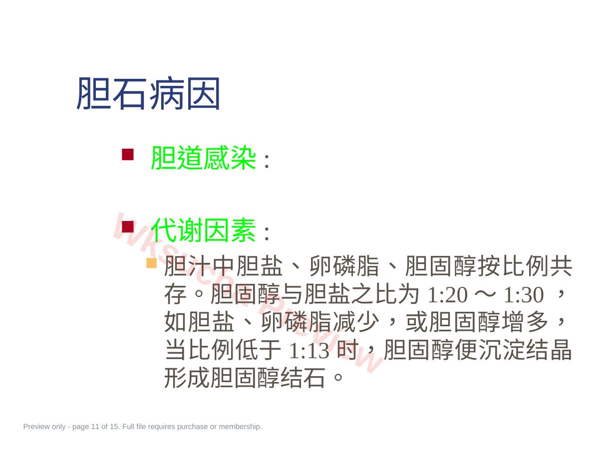 预览第 11 页