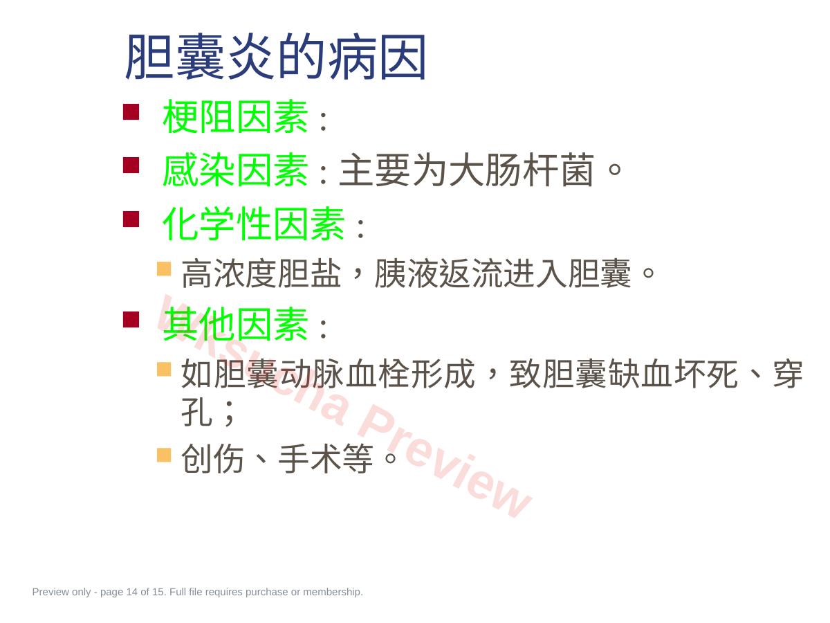 预览第 14 页