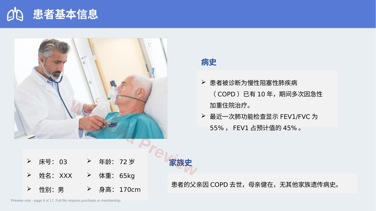 预览第 8 页