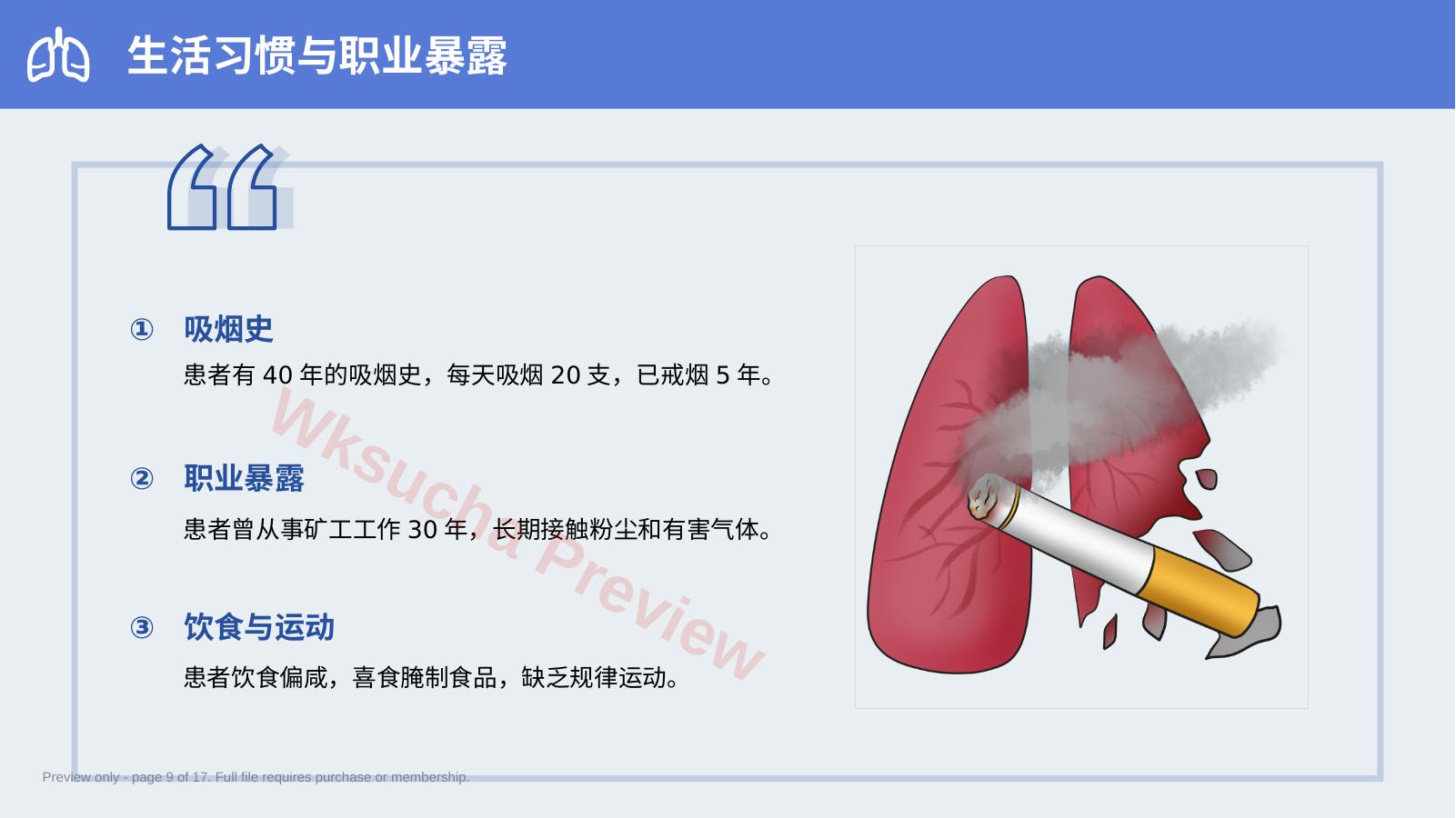预览第 9 页