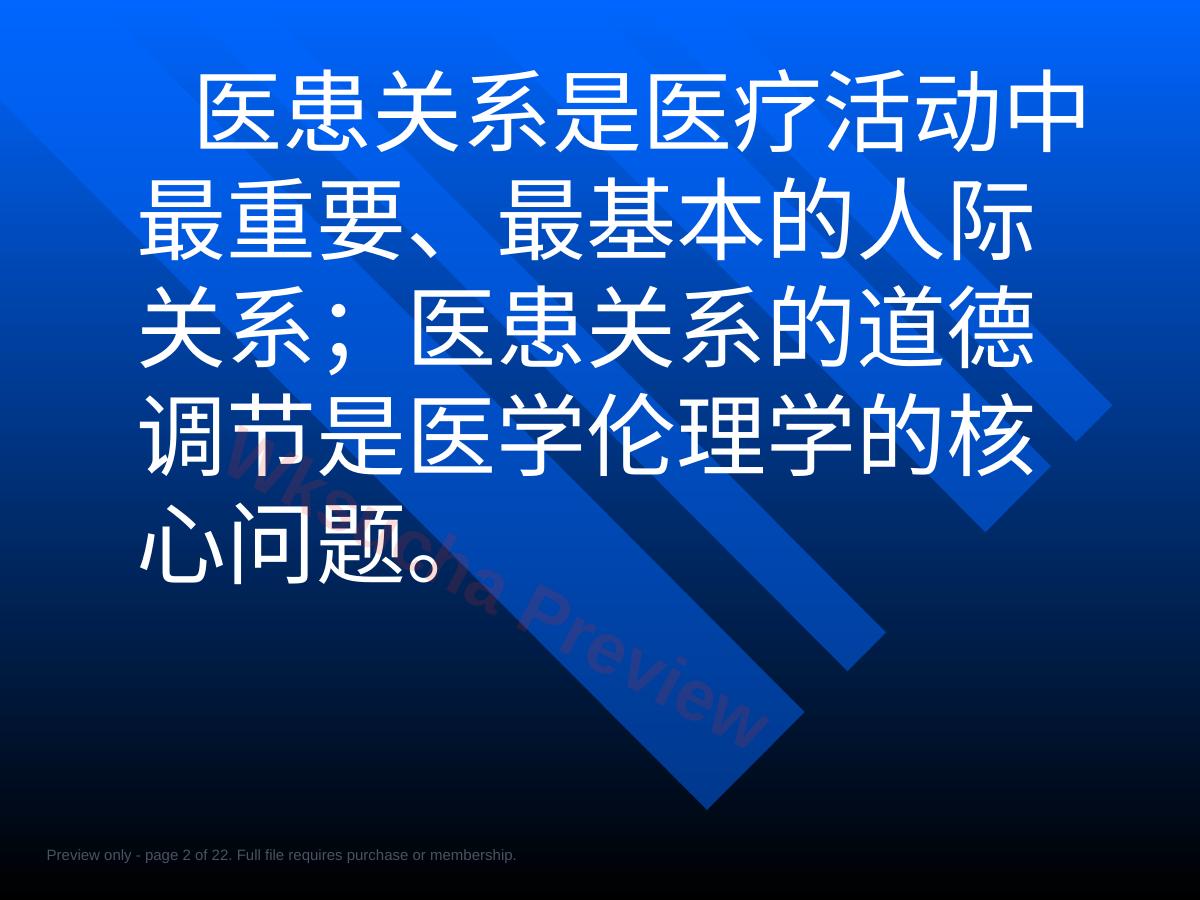 预览第 2 页
