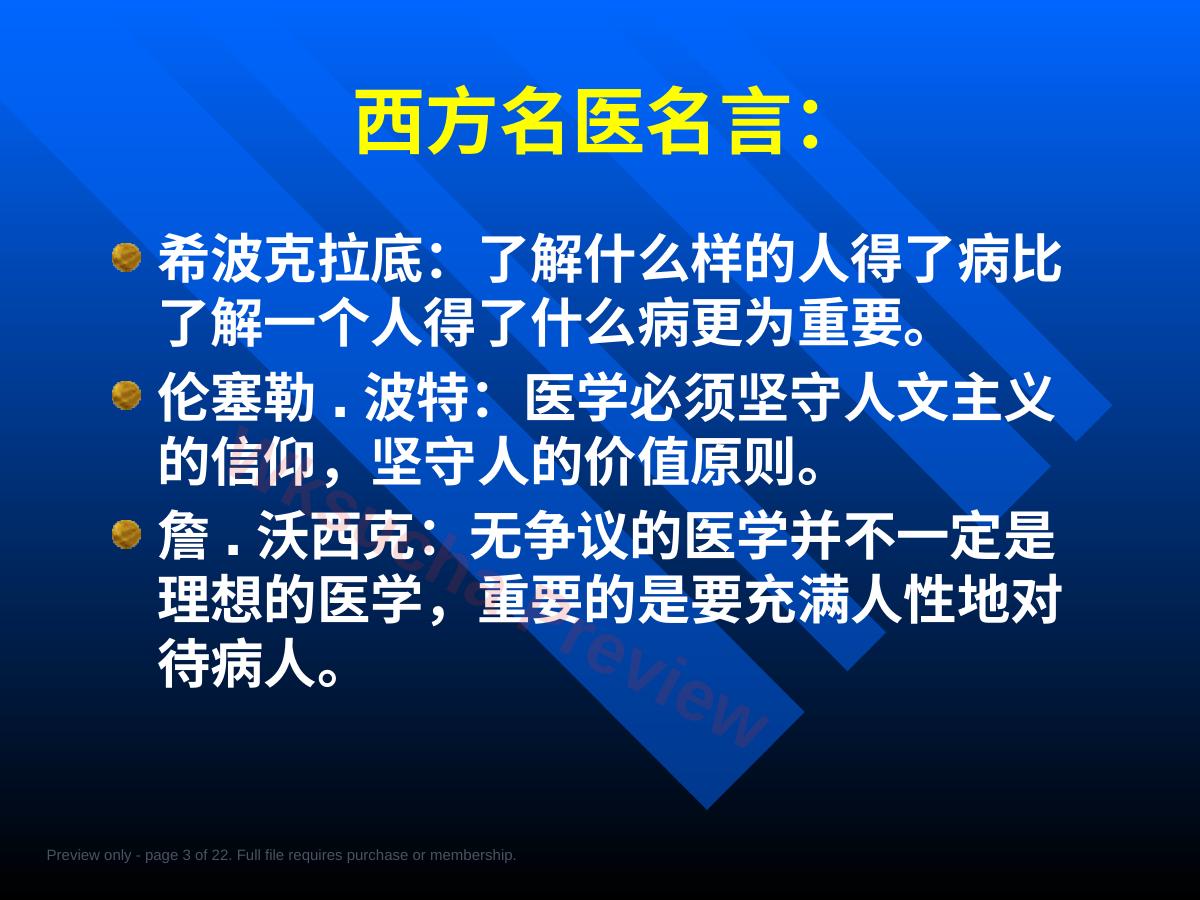 预览第 3 页