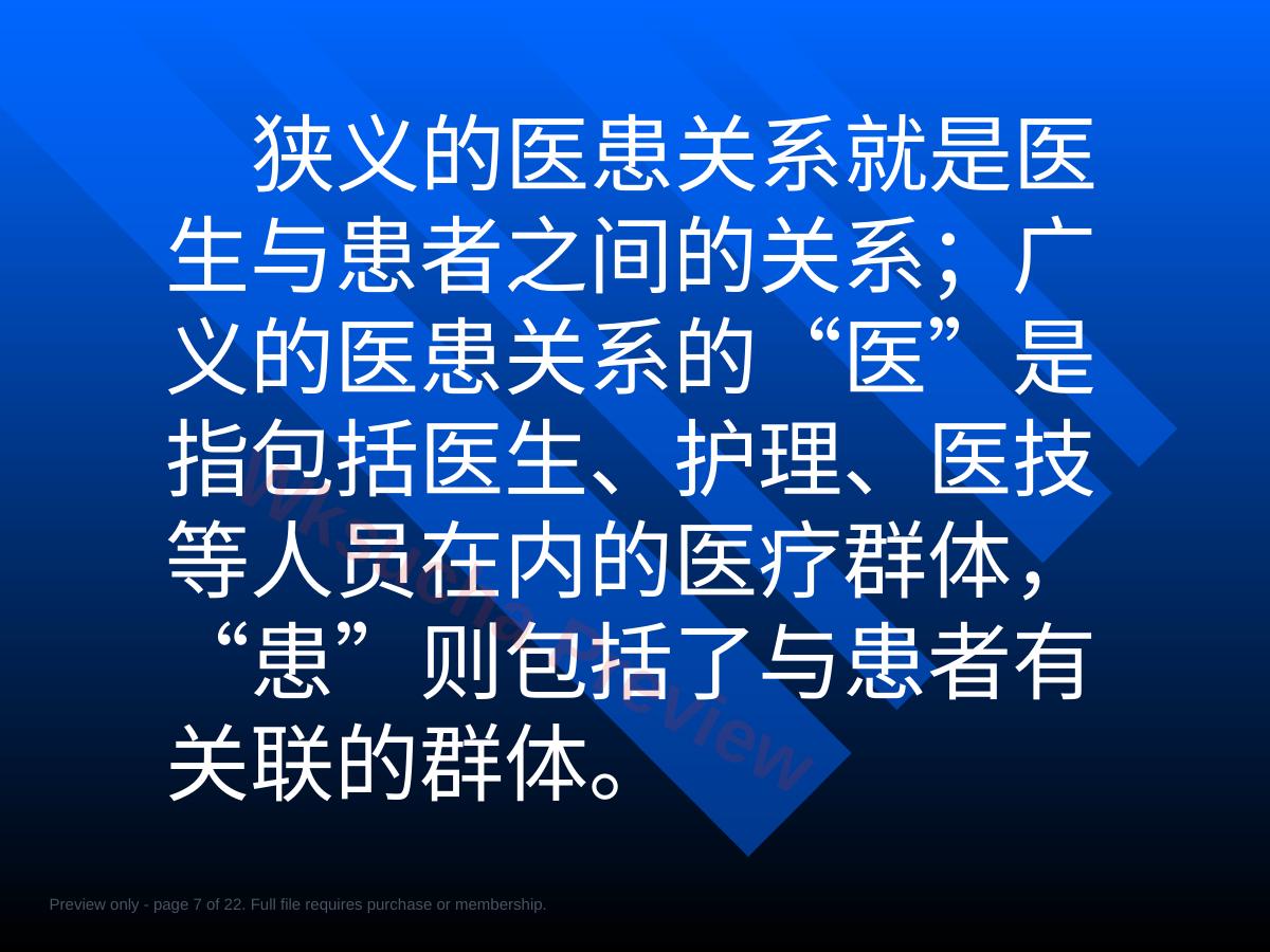 预览第 7 页
