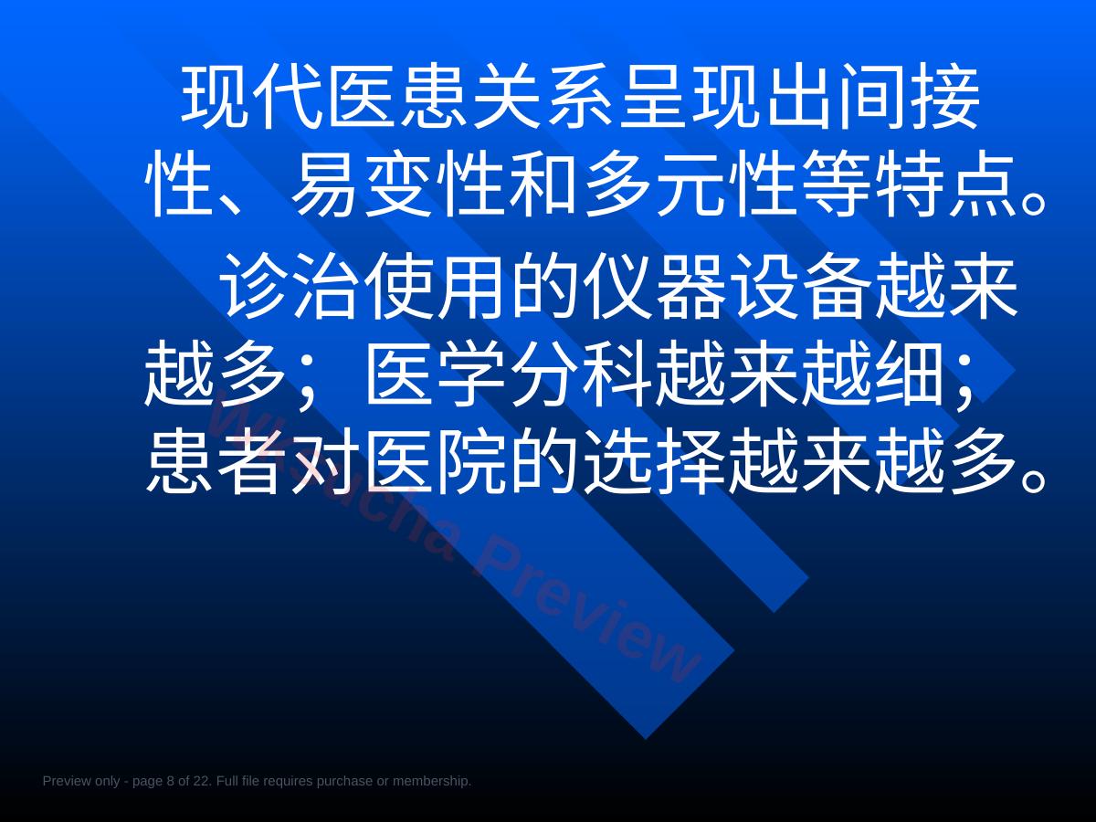 预览第 8 页
