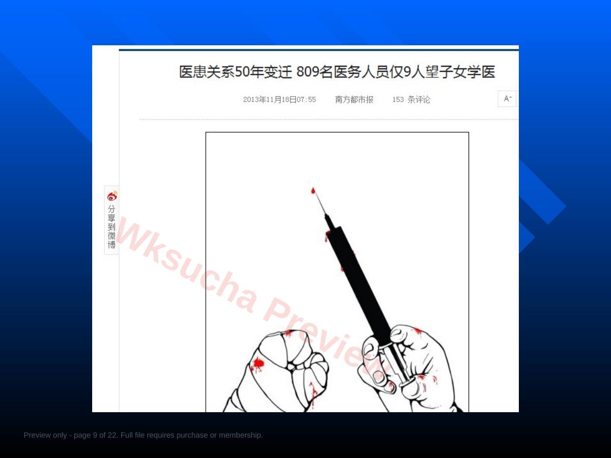 预览第 9 页