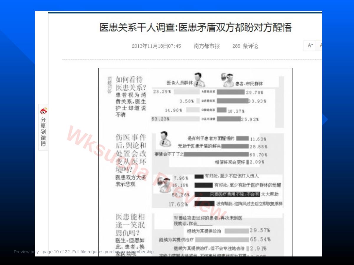 预览第 10 页