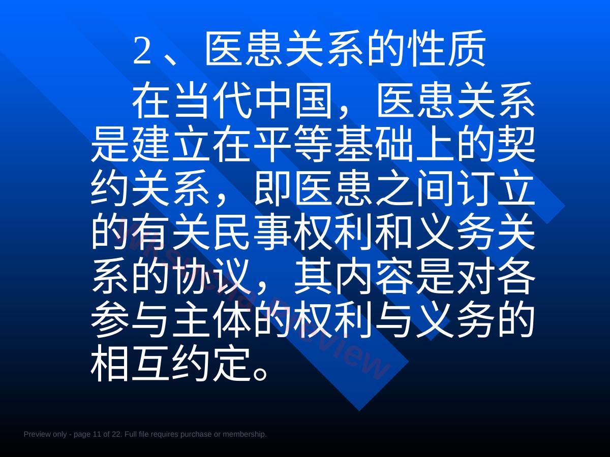 预览第 11 页