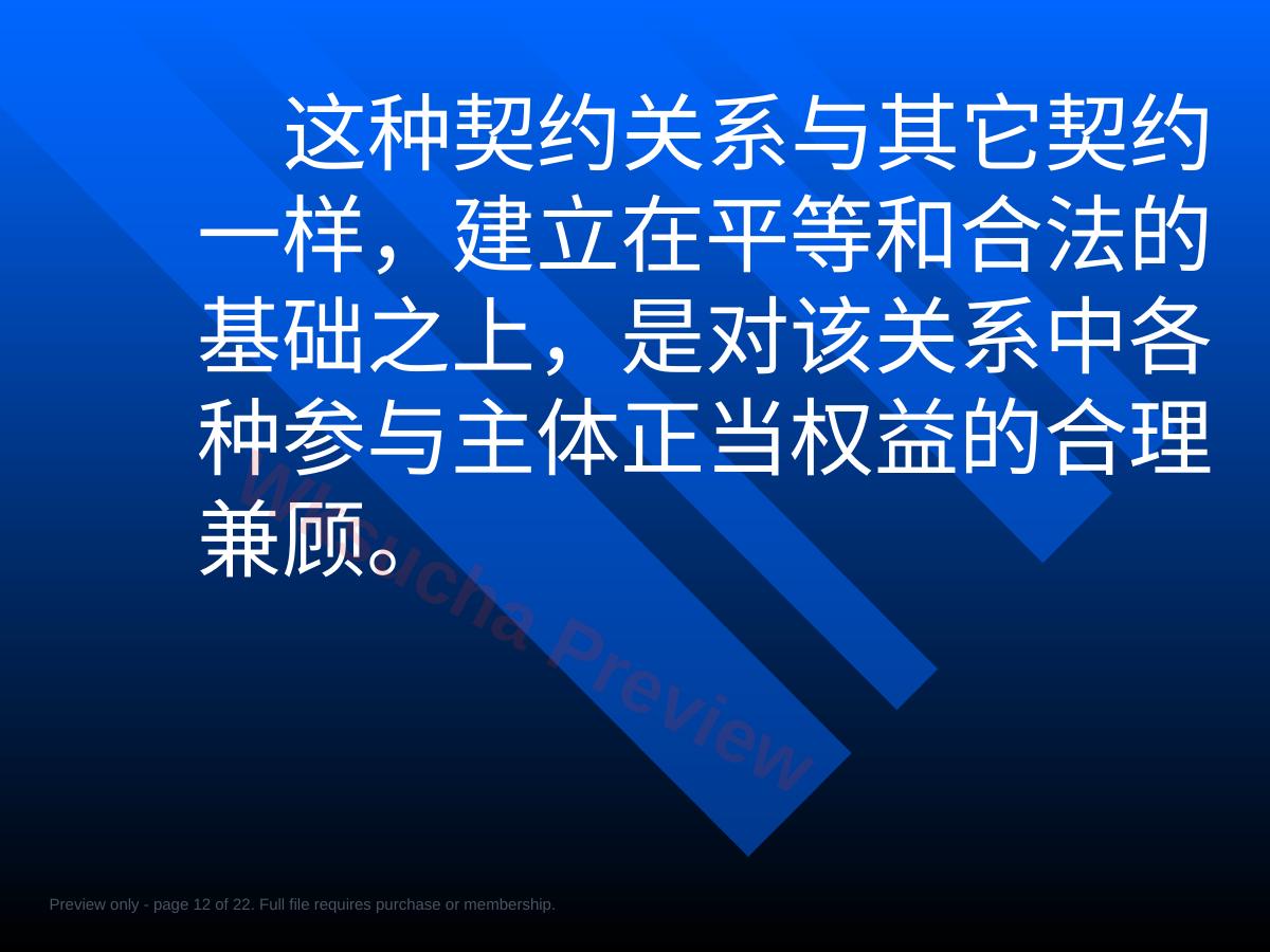 预览第 12 页