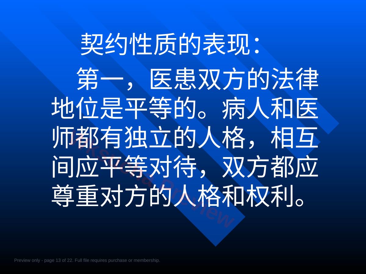 预览第 13 页