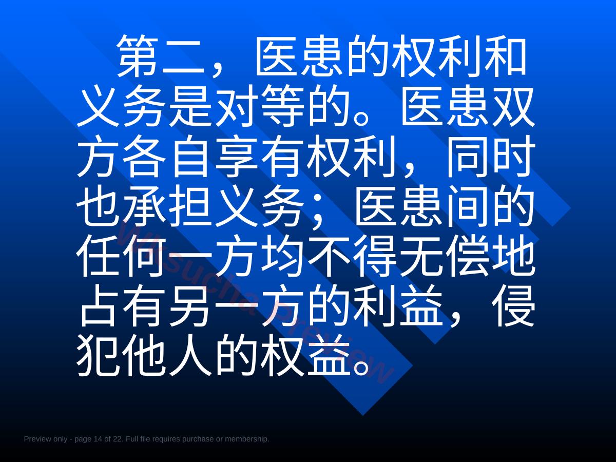 预览第 14 页