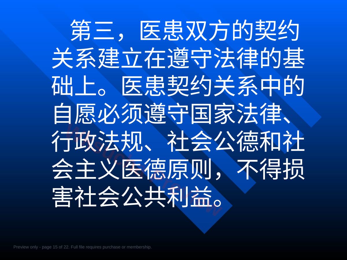 预览第 15 页