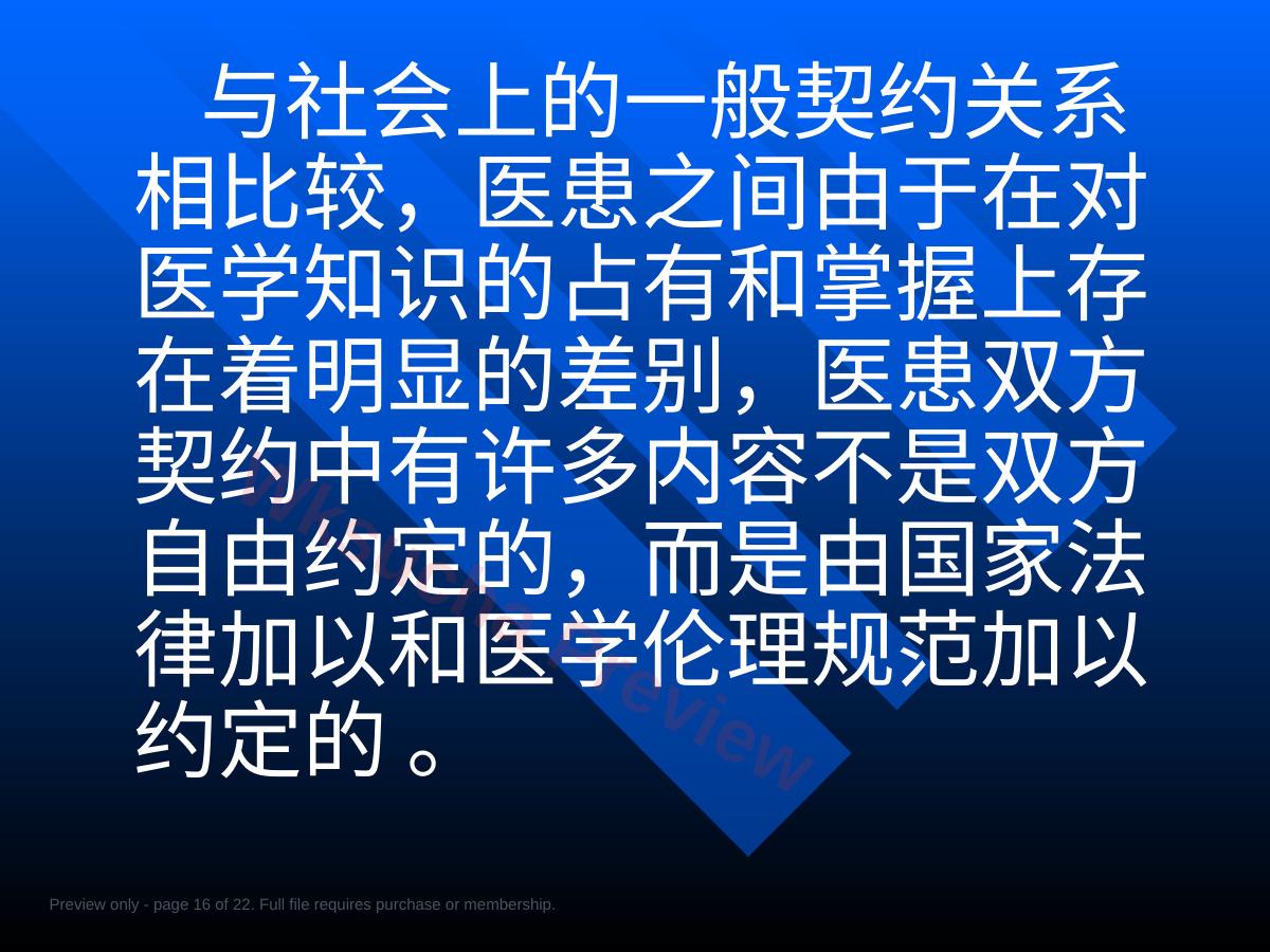 预览第 16 页