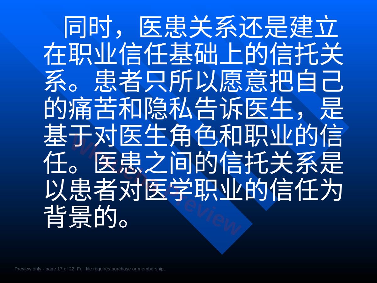 预览第 17 页