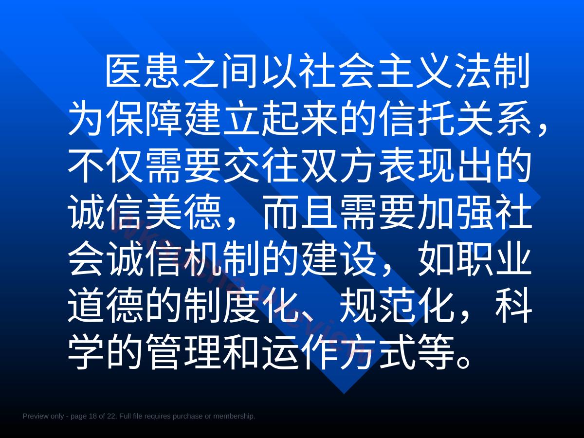 预览第 18 页