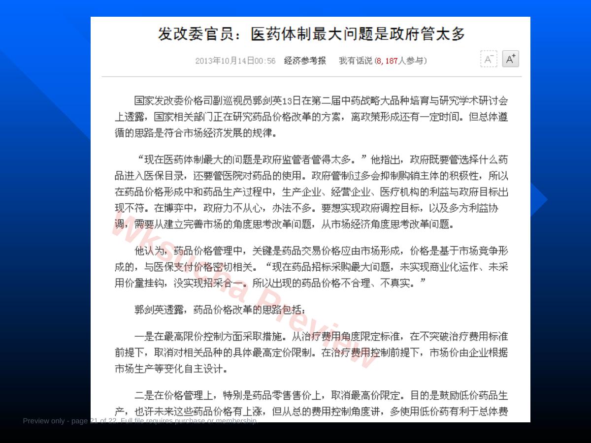 预览第 21 页