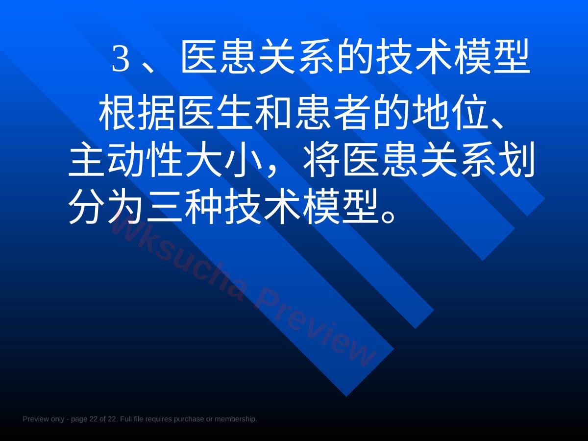 预览第 22 页